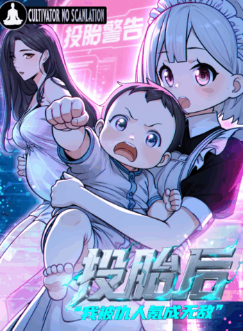 投胎后我被仇人氪成无敌_waifu2x_art_noise1_scale