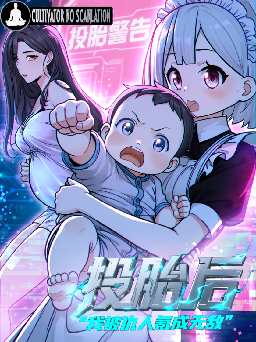 投胎后我被仇人氪成无敌_waifu2x_art_noise1_scale