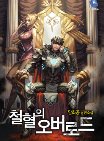 TheOverlordofBloodandIron