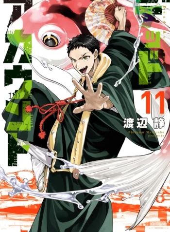 Volume_11